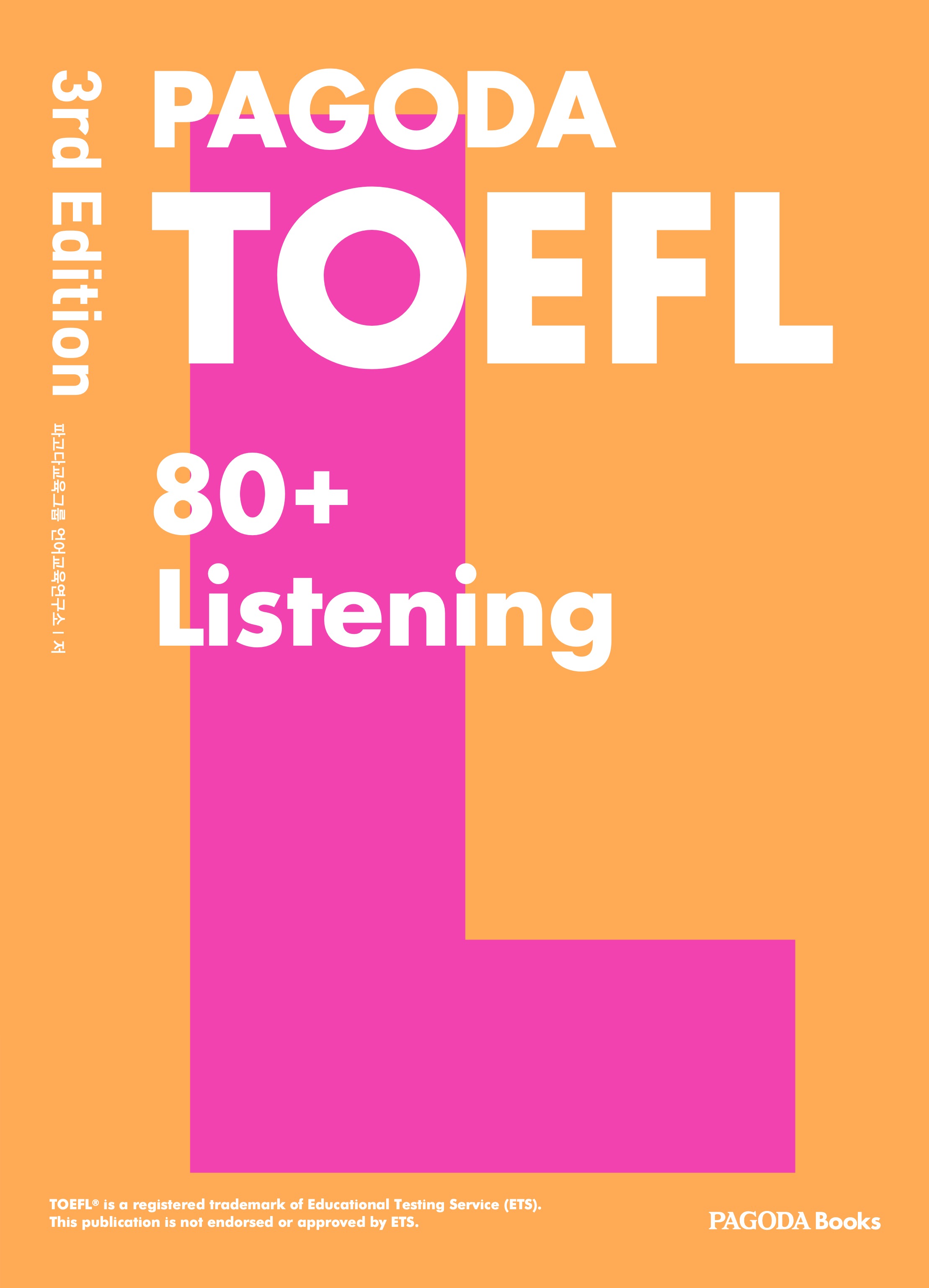 PAGODA TOEFL 80+ Listening 3rd Edition 이미지