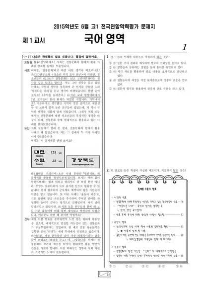2015년 6월 고1 국어