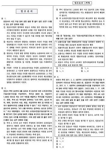 2018년 제9회 법조윤리시험