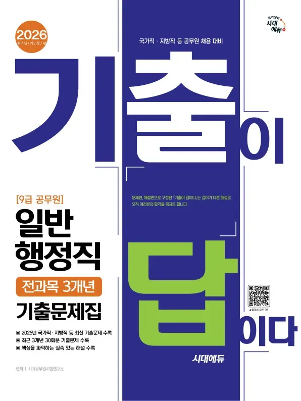 기출이 답이다