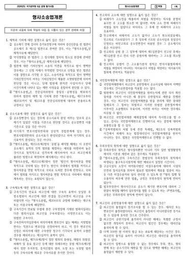2024년 국가공무원 9급 형사소송법개론 (가) 썸네일 이미지