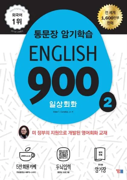 ENGLISH 900