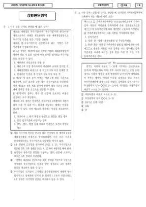 2022 국가공무원 7급 1차 상황판단 (가)