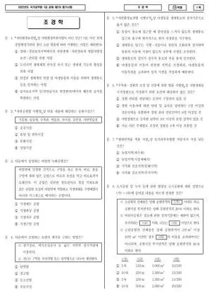 2022년 국가공무원 7급 2차 조경학 (나)