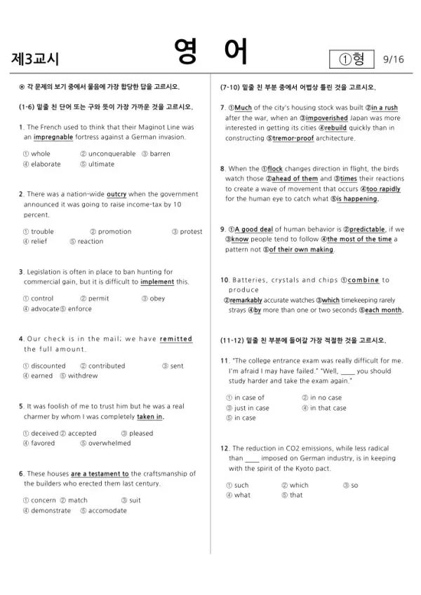 2005년 제40회 공인회계사 1차 영어