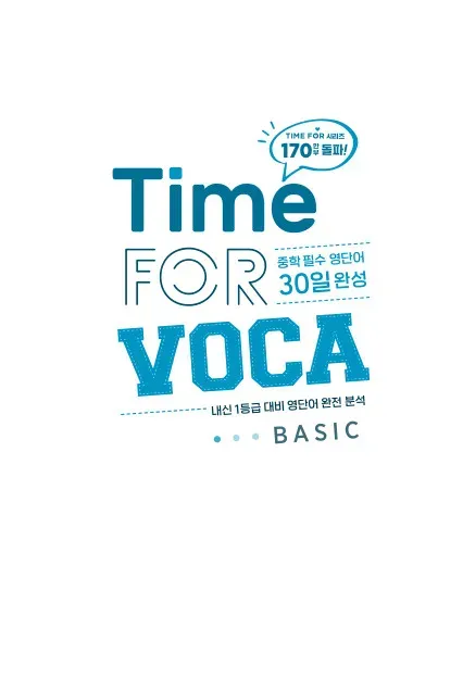Time for Voca Basic