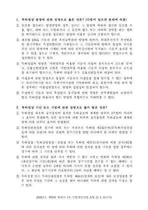 2018년 제55회 변리사 1차 산업재산권법