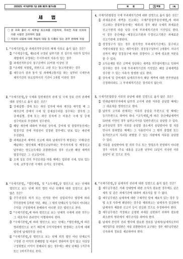2023년 국가공무원 7급 2차 세법 (가) 썸네일 이미지