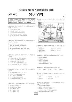 2015년 3월 고1 영어