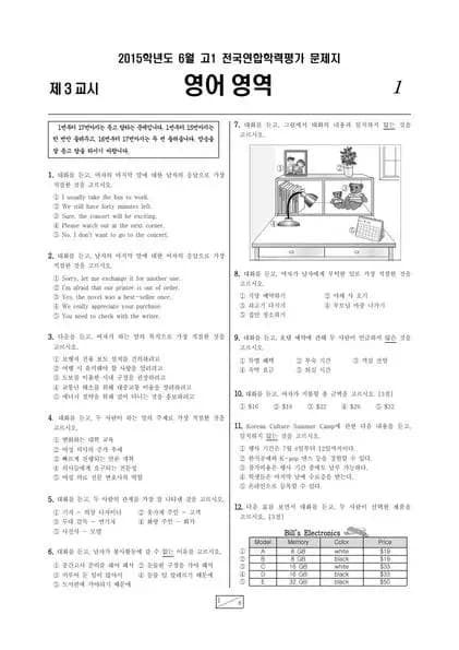 2015년 6월 고1 영어