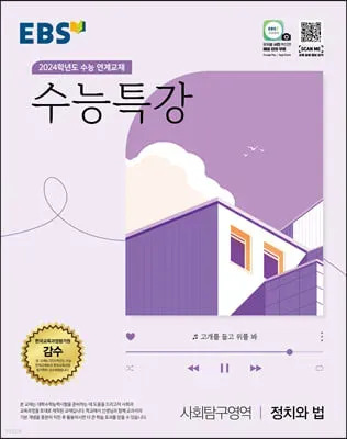2025학년도 수능 화법과 작문 홀수형