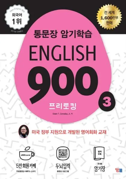ENGLISH 900