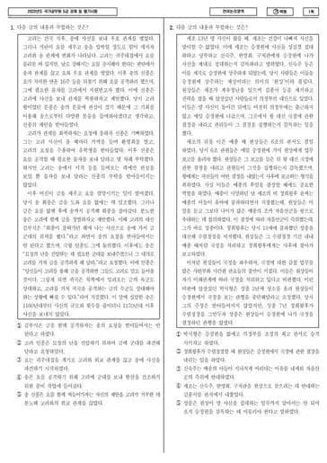 2023 국가공무원 5급 1차 언어논리 (가)