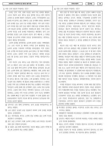 2023 국가공무원 5급 1차 언어논리 (가) 썸네일 이미지