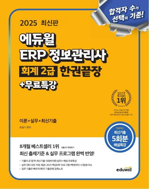 교재 소개 및 시험 안내