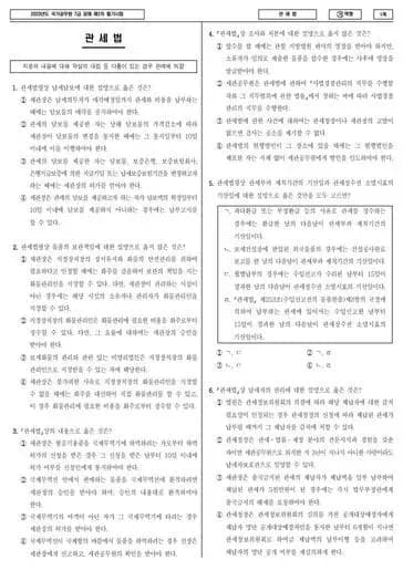2023년 국가공무원 7급 2차 관세법 (가)