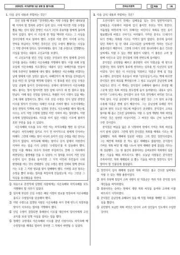 2024 국가공무원 5급 1차 언어논리 (나)