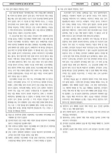 2024 국가공무원 5급 1차 언어논리 (나) 썸네일 이미지