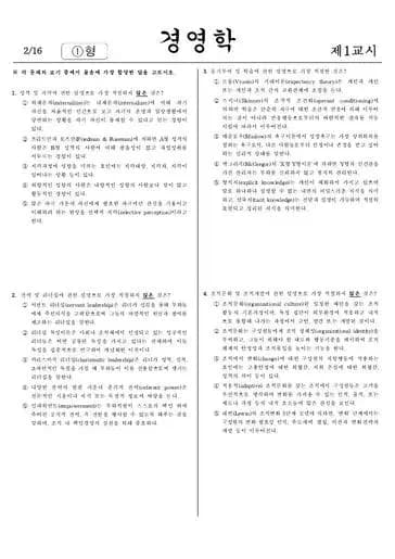 2020년 제55회 공인회계사 1차 경영학 · 경제원론