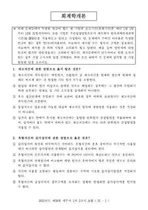 2021년 제58회 세무사 1차 2교시 회계학개론, 행정소송법