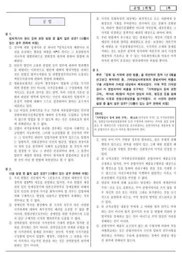 2013년 제2회 변호사시험 공법 선택형