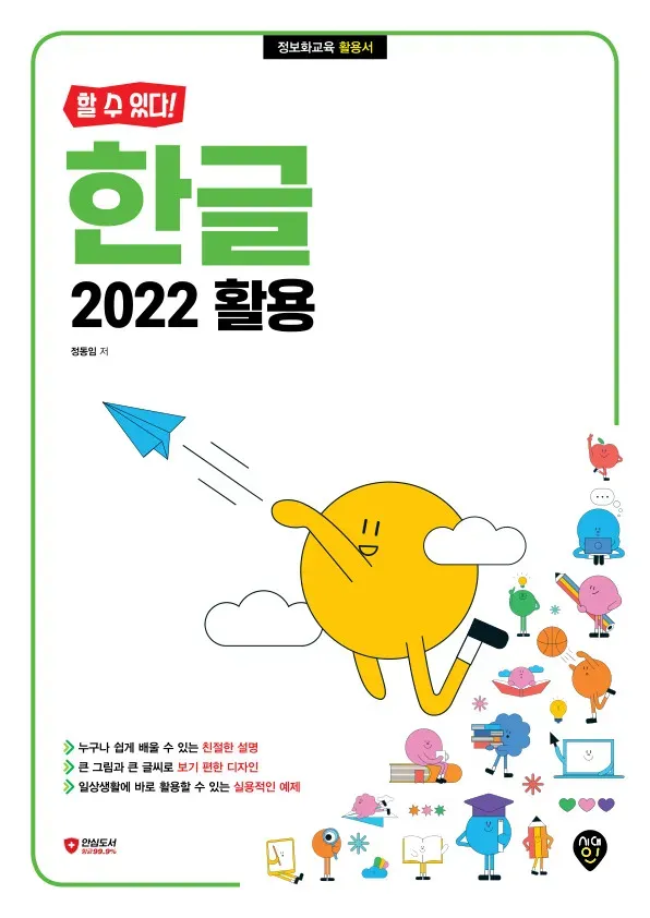 표지 및 판권 정보