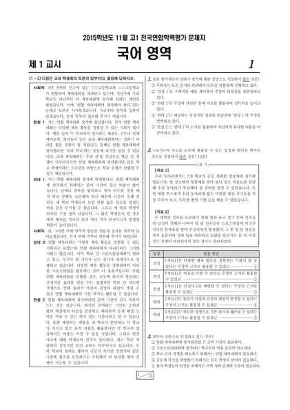 2015년 11월 고1 국어