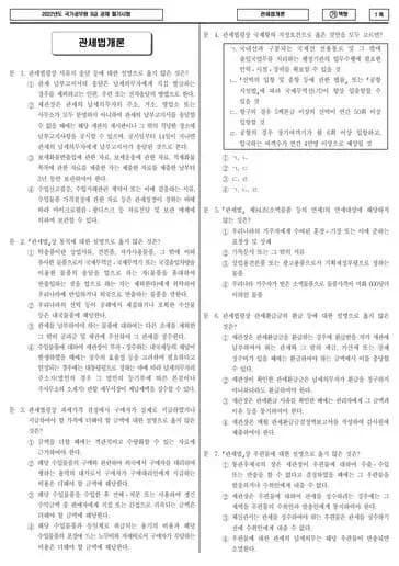 2022년 국가공무원 9급 관세법개론 (가)