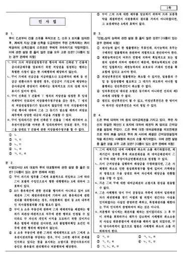 2022년 11회 변호사시험 민사법 선택형