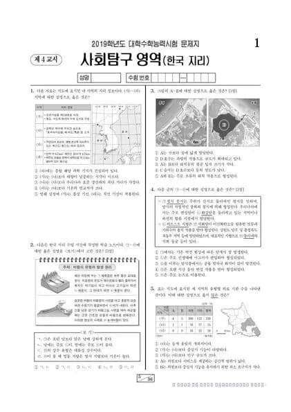 2019학년도 수능 한국지리