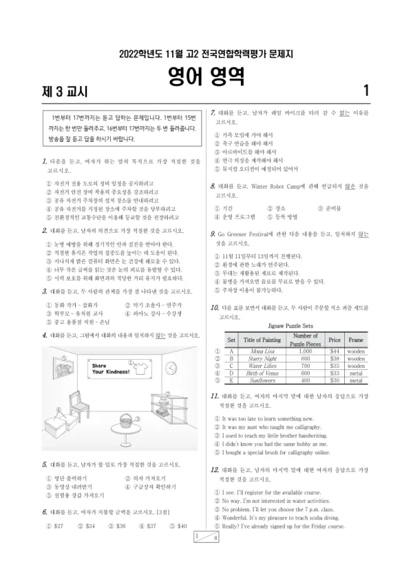 2022년 11월 고2 영어