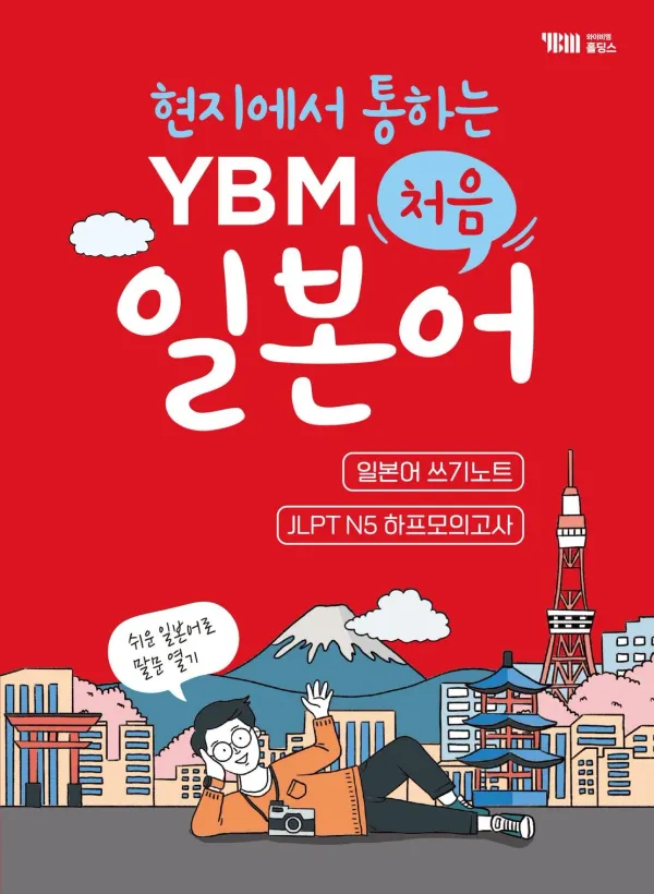 개념완성 수학I