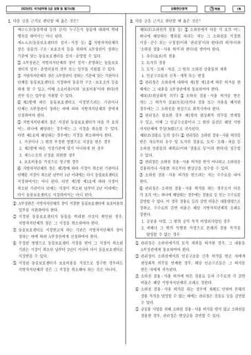 2023 국가공무원 5급 1차 상황판단 (가)