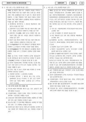 2022 국가공무원 5급 1차 상황판단 (나)