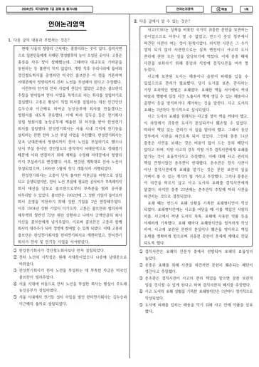 2024 국가공무원 7급 1차 언어논리영역 (사)