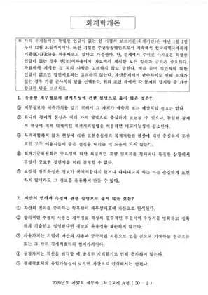 2020년 제57회 세무사 1차 2교시 회계학개론, 상법