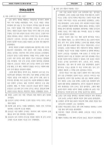 2023년 국가공무원 7급 1차 언어논리 (인) 썸네일 이미지