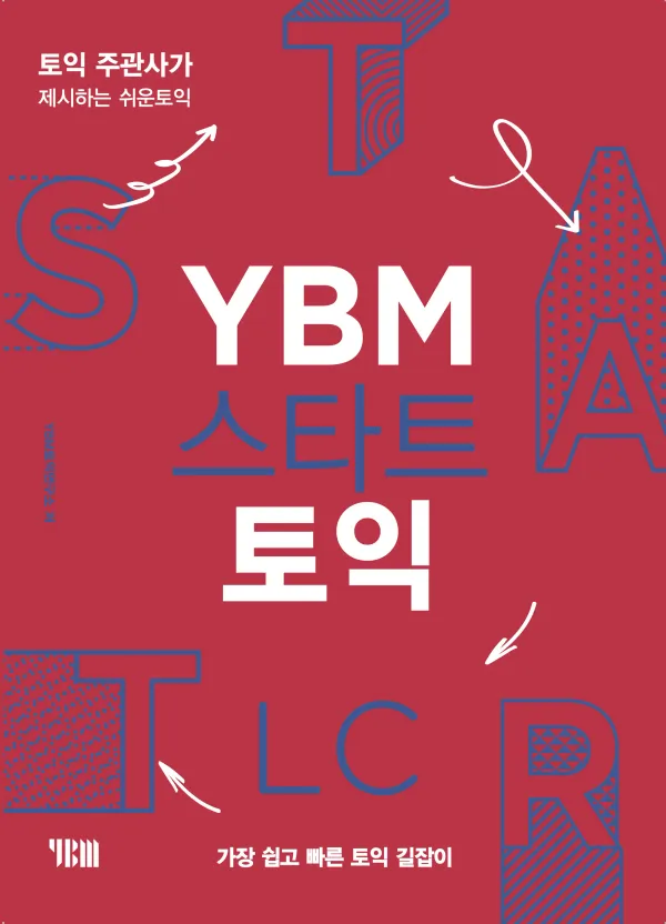 스타트 토익 LC