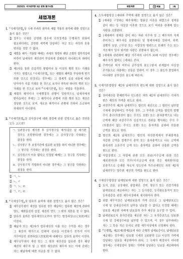 2023년 국가공무원 9급 세법개론 (나)