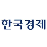 한국경제신문