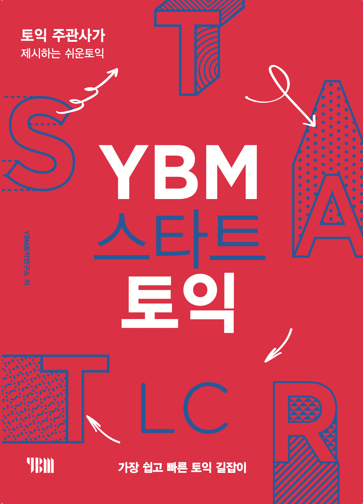 YBM 스타트 토익 LC