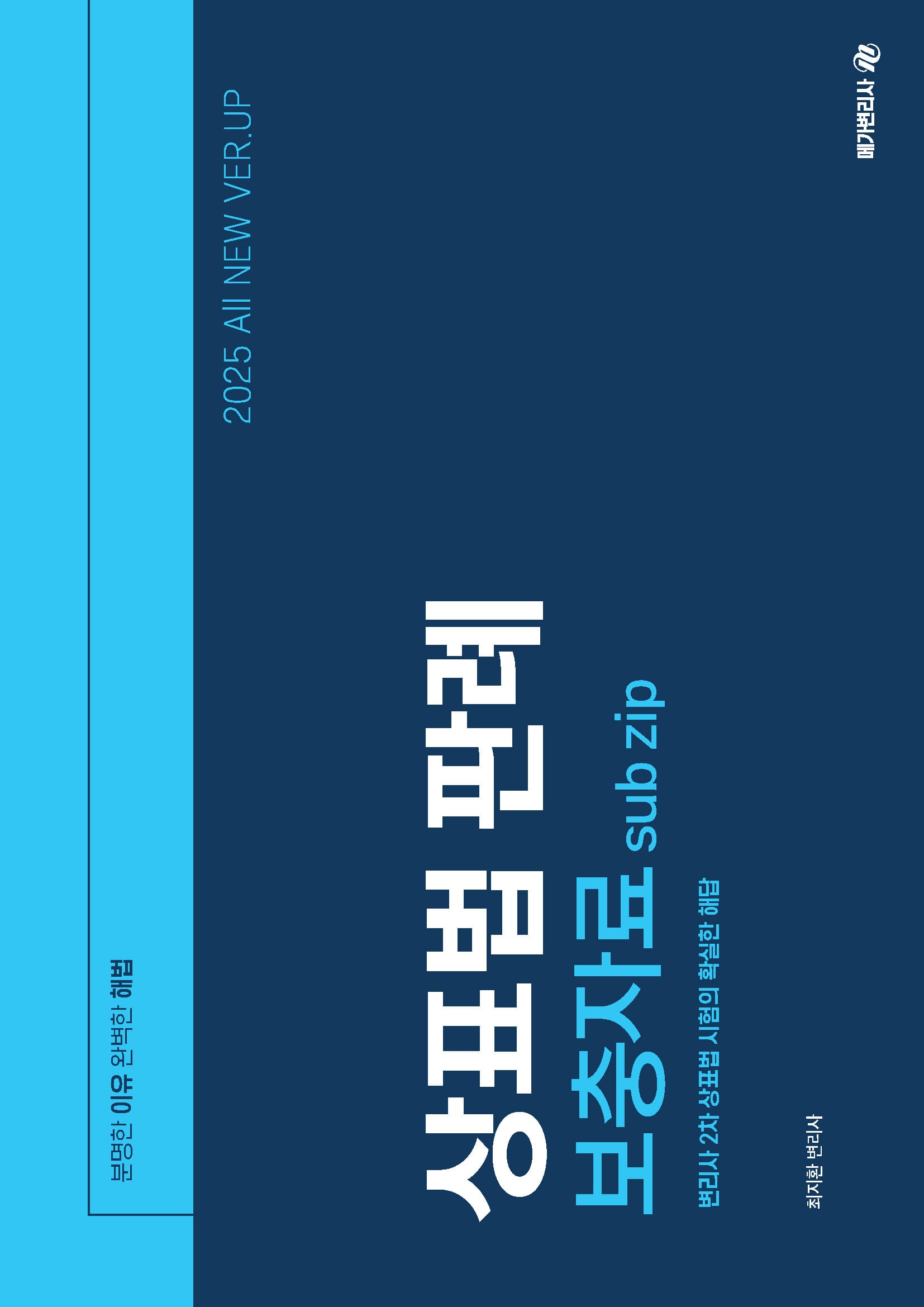 [2025] 테마 상표법 판례보충자료 이미지
