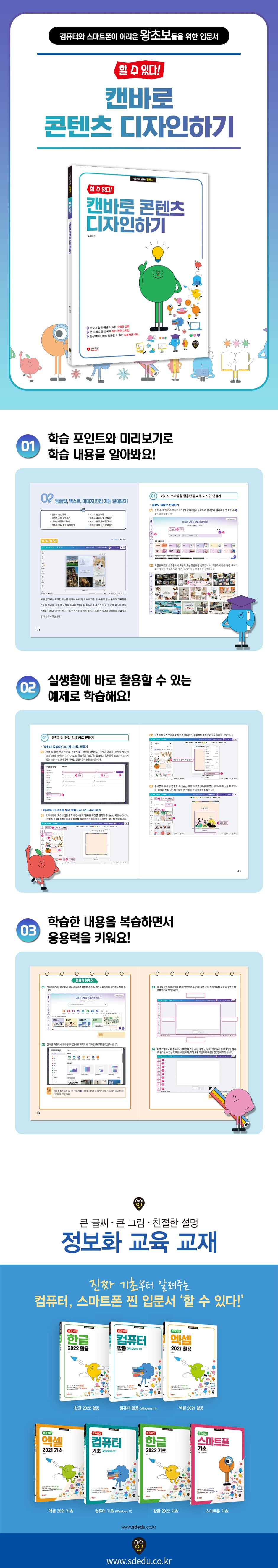 [할 수 있다!] 캔바로 콘텐츠 디자인하기 2