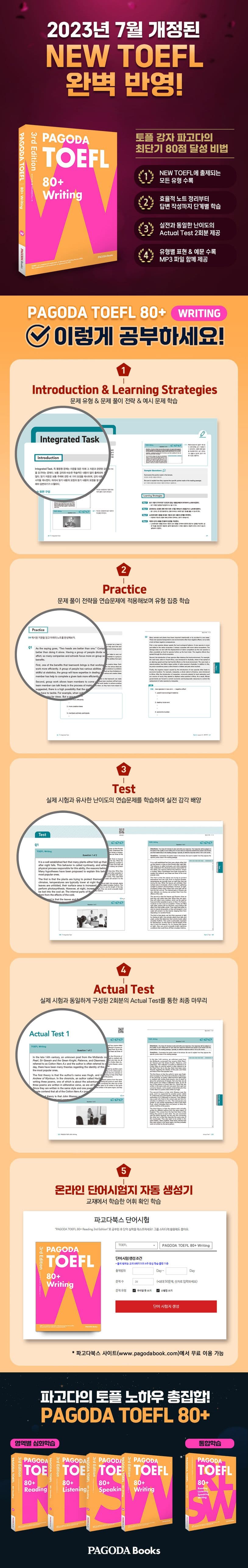 PAGODA TOEFL 80+ Writing 3rd Edition 2