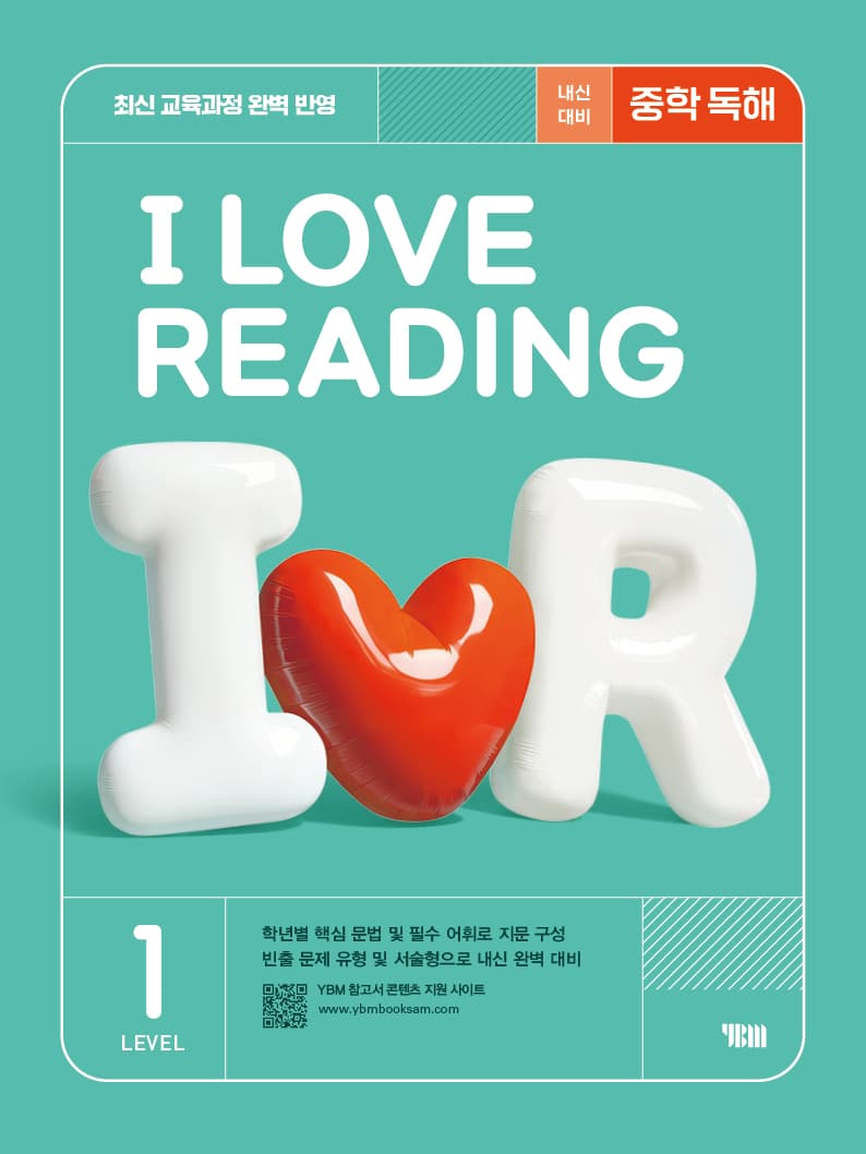 (중등) I Love Reading 1
