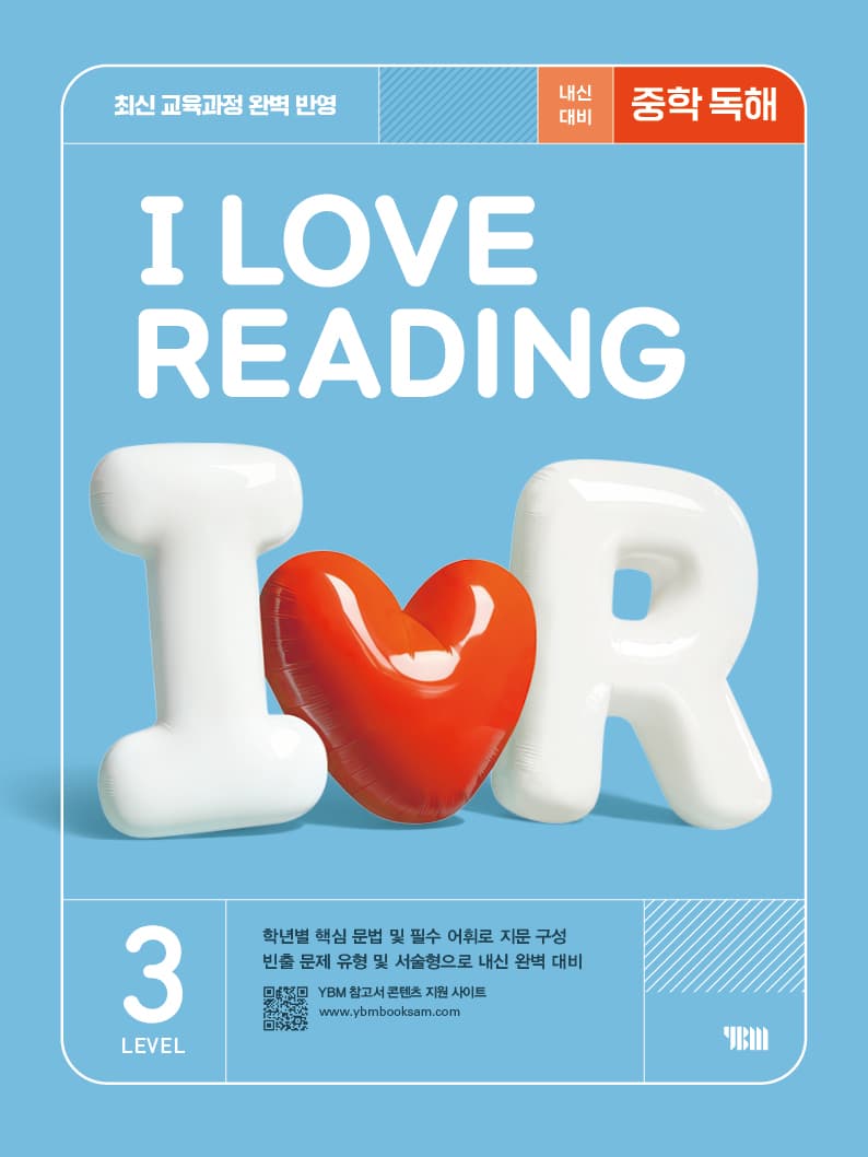 (중등) I Love Reading 3